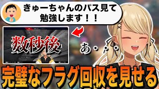完璧過ぎるフラグ回収を見せる神成きゅぴ【ぶいすぽっ!神成きゅぴ切り抜き】