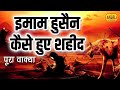 सुनकर आँसू नहीं रोक पाएंगे पूरा सच Waqiya Im
