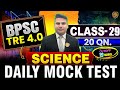 BPSC TRE 4 0 BPSC Teacher NCERT Science Class Complete Science By Dr Sajid Ali Sir
