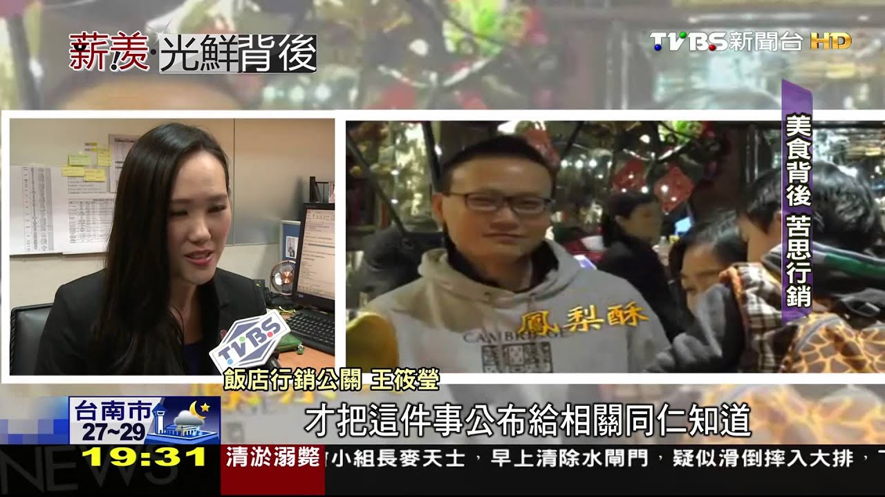 這一行不好賺／辦活動、扛壓力！　飯店公關「苦思」行銷拚曝光