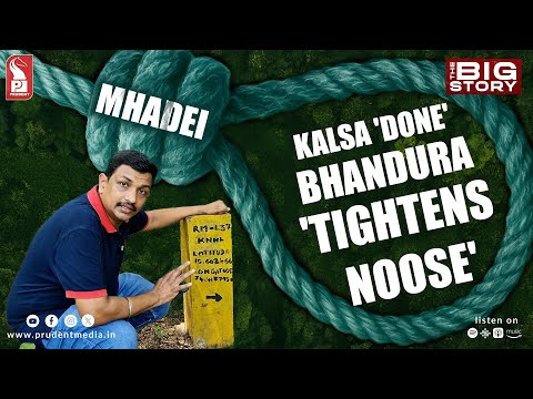 Mhadei Diversion at  Bhandura | The Big story | 190725