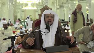 صورة الدرس (112) من شرح كتاب التفسير من صحيح البخاري بالمسجد الحرام