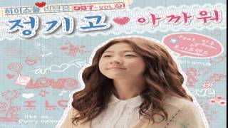 Junggigo (Feat. Minwoo of Boyfriend) - Too Good (High School : Love On OST Vol.1)