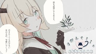 【隠れメンヘラと人生相談】 気遣いすぎて生きづらい同士諸君よ。 -ひるなかトーク‐ 【 #月野木ちろる / #あにまーれ】