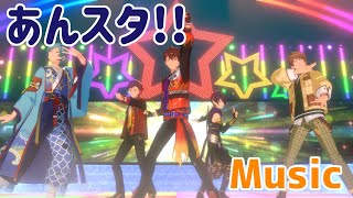 【あんスタ!!Music】流星隊フィーチャー衣装で彗星HALATION#あんスタ100曲プレイ動画 #彗星HALATION