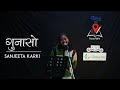 गुनासो | Gunaso -Sanjeeta Karki | Nepali Poetry |Poemस्थान Open Session