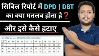 What is DPD | DBT In cibil report | How to remove DPD from cibil | DPD in cibil | DBT cibil