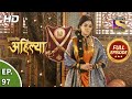 Punyashlok Ahilya Bai Ep 97 Full Episode 18th May 2021
