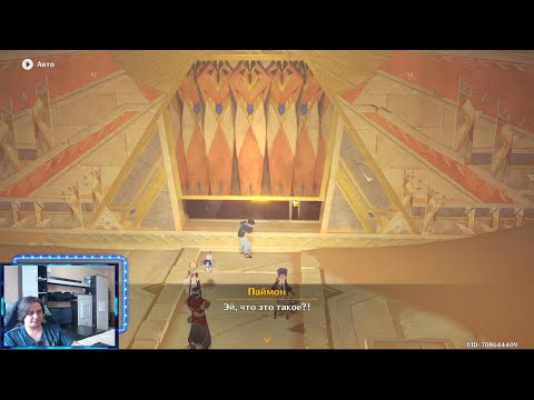 ЗОЛОТАЯ СТРАНА ГРЁЗ ВВЕДЕНИЕ В КАБИНЕТНУЮ АРХЕОЛОГИЮ | GENSHIN IMPACT 3.1 ГАЙД ПРОХОЖДЕНИЕ