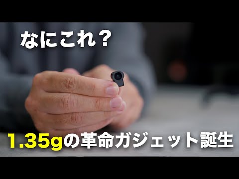 【革命】1.35gで生活が変わる。XREAL Eyeが凄すぎた【6DoF対応】