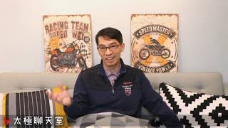 【太極聊天室】#賴昇楷 1202 - 讓你受用多年的「紅包行情全攻略」；目前強弱勢股《旺宏、原相、智邦、瀚宇博…》 (圖)