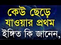 Best Motivational Speech in Bangla | Bangla Motivational Video | Bani | Ukti
