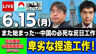 Download lagu 【ニッポンジャーナル】阿比留瑠比×中川コージ 最新ニュースを解説！ mp3