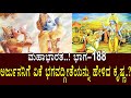 ಅರ್ಜುನನಿಗೆ ಏಕೆ ಭಗವದ್ಗೀತೆಯನ್ನು ಹೇಳಿದ 