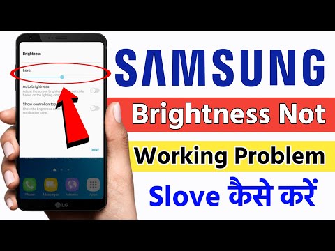Samsung Phones Brightness Not Woking | Low Quality Brightness Problem In Samsung Phone