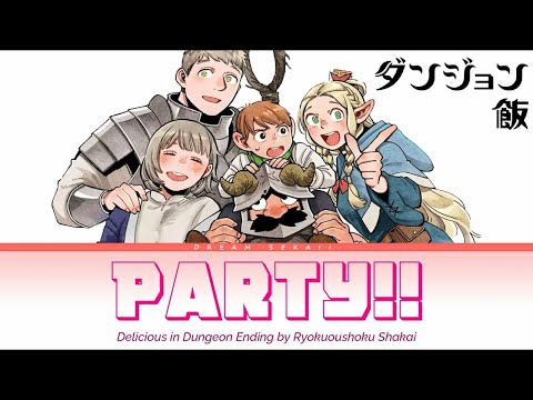 Delicious in Dungeon - Full Ending [Party!!] by Ryokuoushoku Shakai | Lyrics (Romaji-English-Kanji)