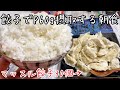 餃子定食🥟ごはん大盛りに餃子30個‼️A-NERZY新作について語る👍