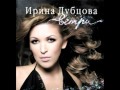 ИРИНА ДУБЦОВА - НЕСОВПАДЕНИЯ (ВЕТРА 2007) 