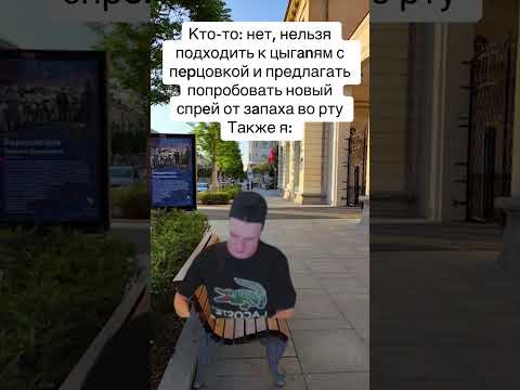 #мемчик #мемчики #прикол #мемасики #ржака #мемы #приколы #рекомендации #memes