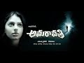 Latest Telugu Full Horror And Thriller Movie Part 01 Amaravathi