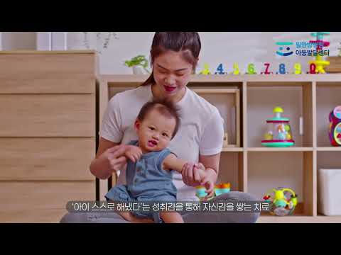 필한방병원 아동발달센터 영상