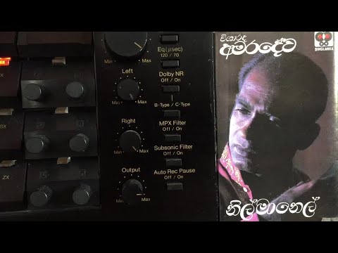 W.D. Amaradeva: Pem Rala Patharin