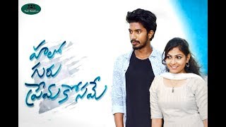 Hello guru prema kosame || My world is flying video cover song || Ram,DSP,Anupama