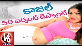 Kajal Agarwal Special offer | 50 percent Discount in Remuneration | Tollywood Gossips - V6 News