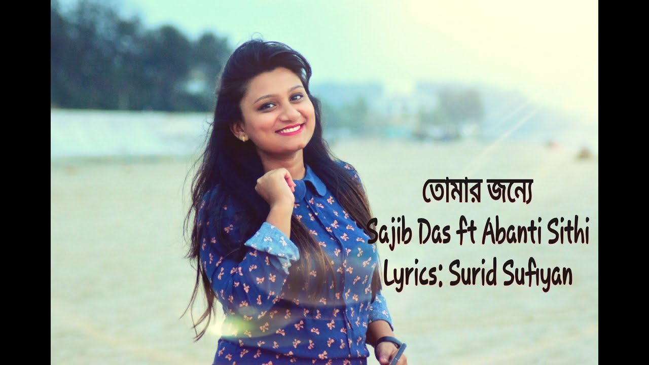 Tomar Jonne Lyrics (তোমার জন্যে) | Abanti Sithi Bengali Song | LyricsSees