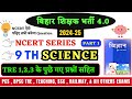9th Ncert Science Ncert Science Ncert Science Marathon Video Bpsc Tre 4 Science Bpsc Tre 1234