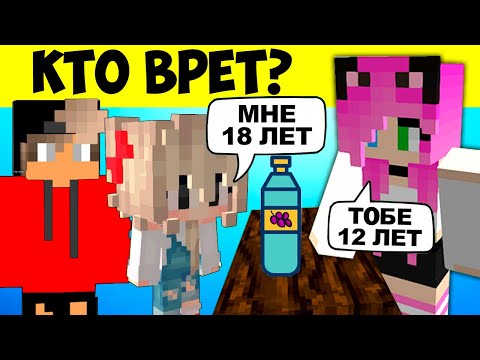 САМЫЕ ХИТРЫЕ ГОЛОВОЛОМКИ В МАЙНКРАТФ! ТЫ БУДЕШЬ В ШОКЕ!!!