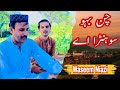 Ay Aadin Chan Boun Sohna Aey Singer Waseem Niazi Latest Song