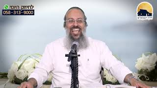 לא להוציא עיניים | איך לזכות לנחת מהילדים | באיזה אולם כדאי להתחתן ᴴᴰ