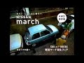 Japan 1999 Nissan March Commercial 02