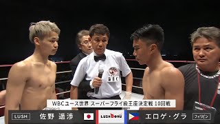 🔥May 09, 2025: Yeroge Gura ( PHILIPPINES ) VS Ayumu Sano ( JAPAN ) Full fight Boxing