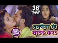 Khesari Lal और Kajal Raghwani का Full Video Song Takiya Ke Side Kara Deewanapan Bhojpuri Son