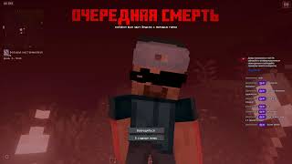 крутая прямая трансляция по майнкрафту (Unknown Path)