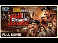 Saddu Vicharane Nadeyutthide New Kannada Full Movie Rakesh Maiya Paavana Gowda