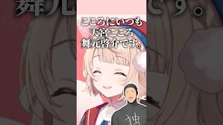 自認雨宮こころのリスナーを許そうとするも舞元啓介に八つ当たりしてしまうしぐれうい#vtuber #しぐれうい #ういまま