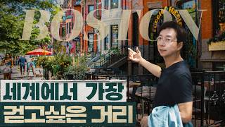 건축가가 살면서 본 가장 아름다운 거리