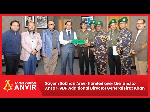 আনসার ও গ্রাম প্রতিরক্ষা বাহিনীকে বিনা মূল্যে জমি দিল বসুন্ধরা গ্রুপ