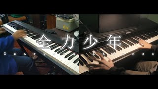 Download lagu SUKIMASWITCH 全力少年 Zenryoku Shounen ft Kina... mp3