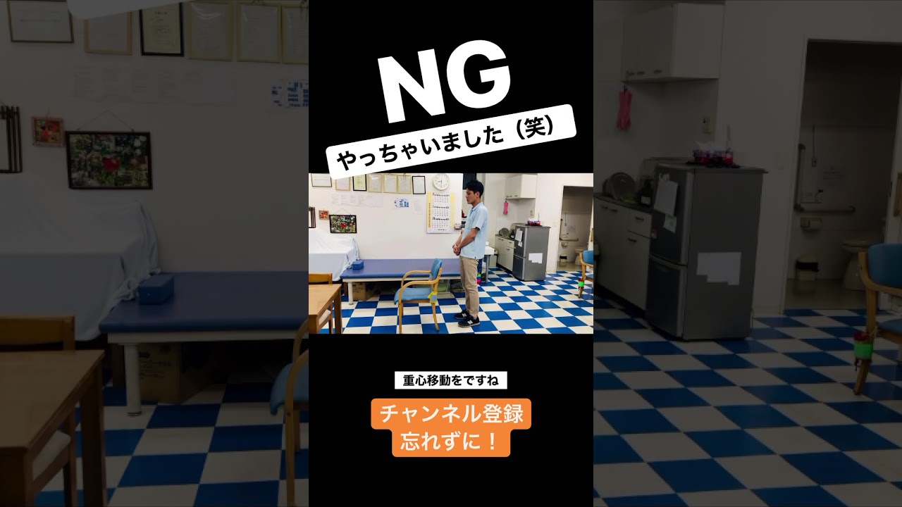 NGやっちゃいました（笑）【リハビリTV号外】#Shorts