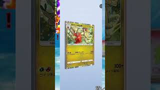 【ポケポケ】本家ポケカと共にメガレックウザexが登場！天空の支配者パックを引く！その6【ポケモンカードポケット】