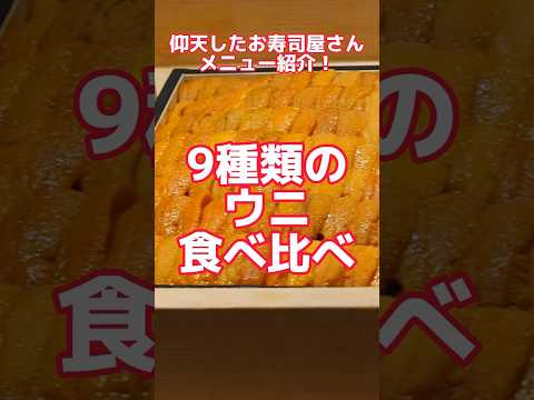 ウニの死滅が拡大中