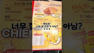 🎈하노이 떼떼분식 - 메뉴가 진짜 없는게 없더라는~ 떼떼김밥 강추!!! #댄스페스티발 #하노이맛집 #떼떼분식