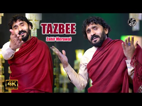 Pashto Songs 2026 | Yaw Ke Jam De Pa Bal Las Ke Tasbe Onewy | Zahir Merawal New Pashto Song 4k Video