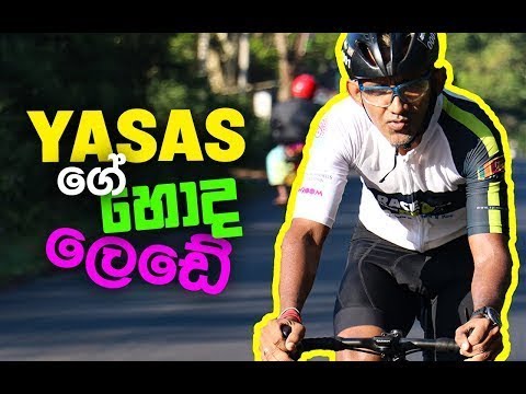 Bicycle #Winkale ..'Yasas' Talks about his Passion Startup from 2014