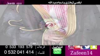 ارقصي تبختري