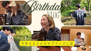 【誕生日VLOG】子連れで憧れの温泉旅館「あさば」へ。まさかのサプライズ…🕺🏻